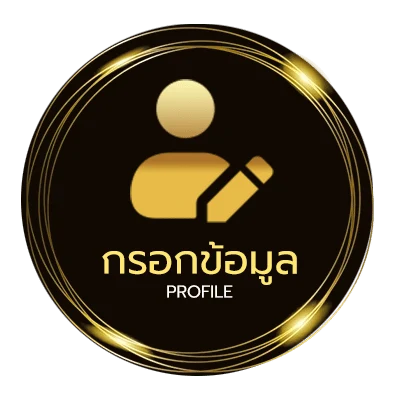 ข้อมูลส่วนตัว ดูหนัง online ฟรี