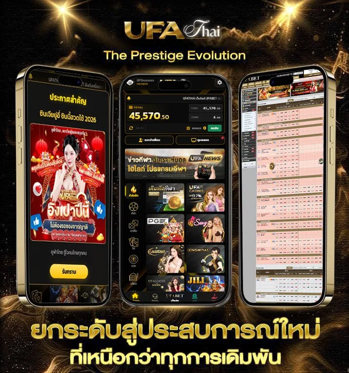 ดูหนัง online ฟรี  แบรนด์ยูฟ่าไทย